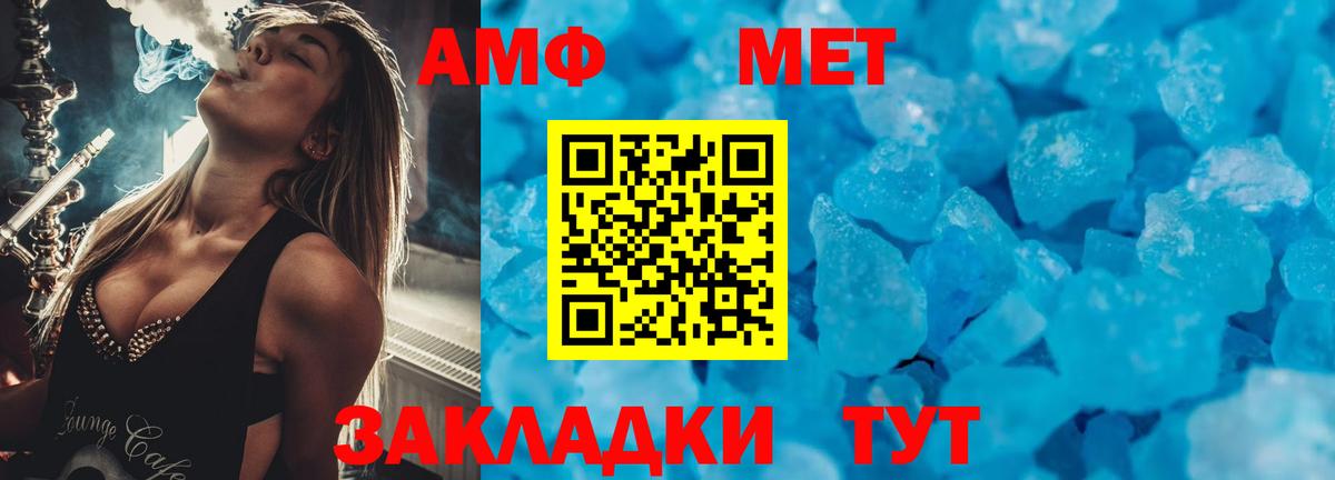 Удомля  Амфетамин Premium  Вход с VPN 
