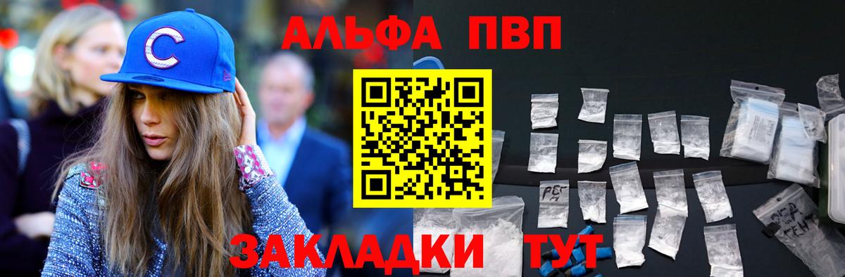 Alpha PVP СК  Вход с VPN  Alpha PVP СК КРИС  A PVP Соль  Удомля 