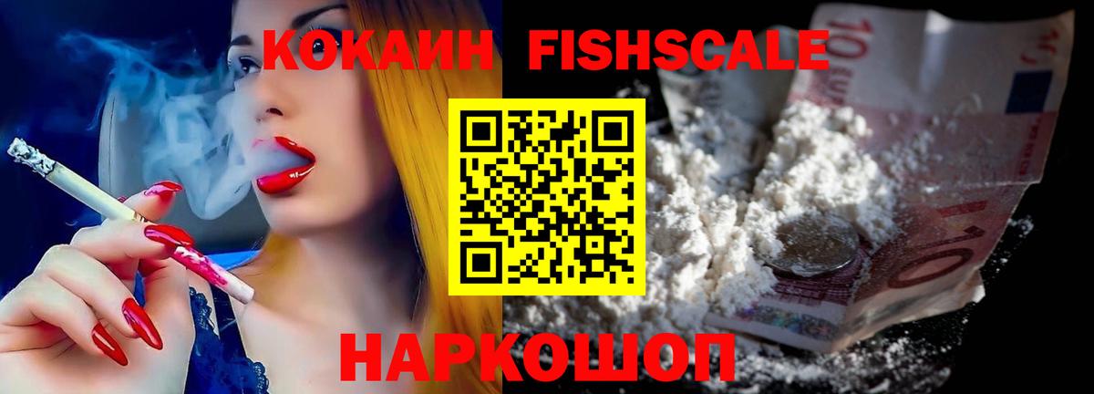 КОКАИН 98%  Вход с VPN  купить наркотик  COCAIN VHQ  Удомля 