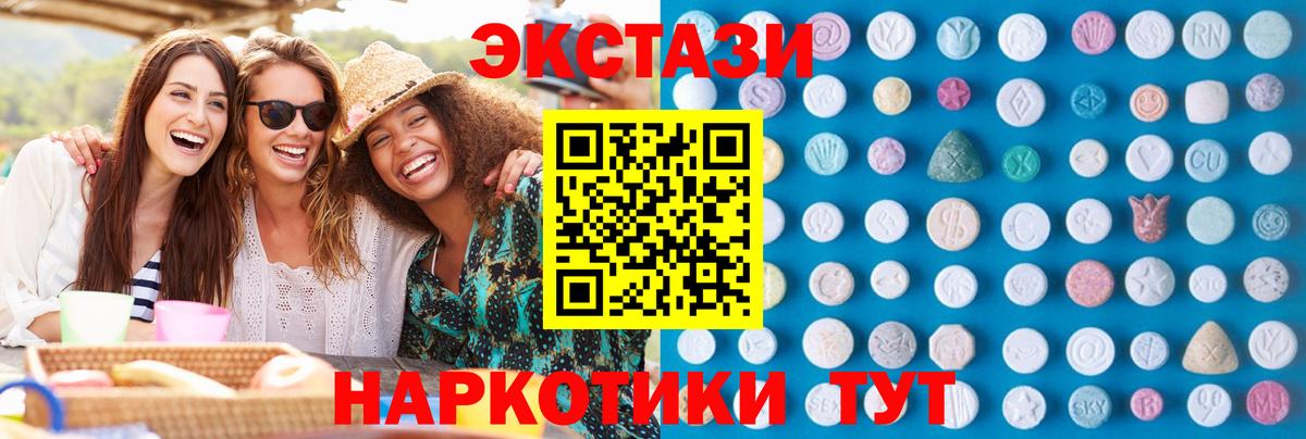 Удомля  Экстази VHQ  как найти   ЭКСТАЗИ  Экстази louis Vuitton  Вход с VPN 