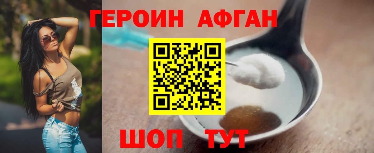 ГЕРОИН герыч Удомля