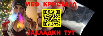 мефедрон VHQ Шелехов