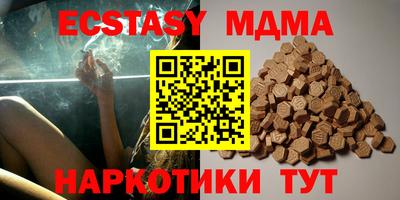 МДМА Шахты