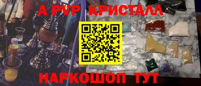 мефедрон VHQ Шелехов