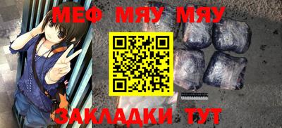 мефедрон VHQ Шелехов
