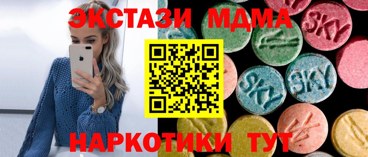 Удомля  МДМА кристаллы  Вход с VPN  MDMA  MDMA crystal 