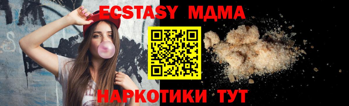 МДМА VHQ Удомля