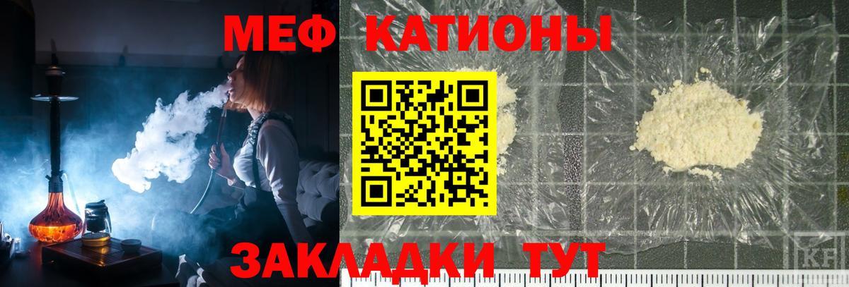 Мефедрон кристаллы Удомля
