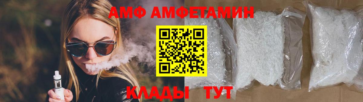 МЕТАМФЕТАМИН витя Удомля