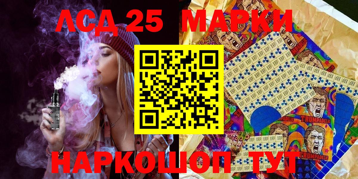 Марки 25I-NBOMe 1,5мг Удомля